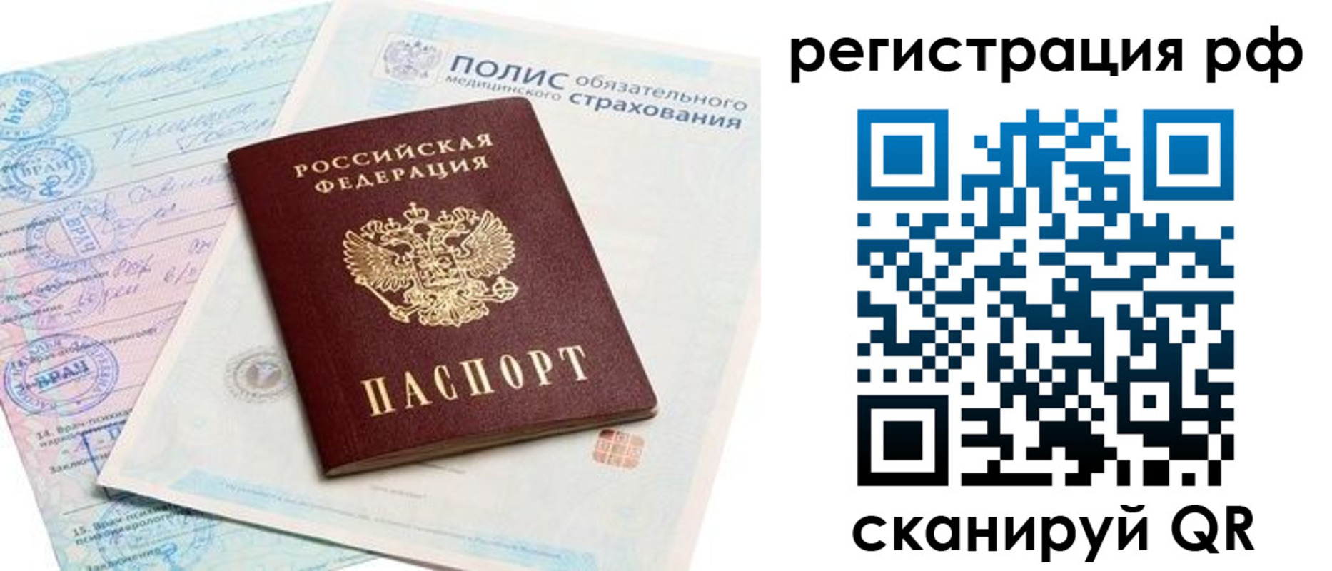 временная регистрация законно в Лабинске